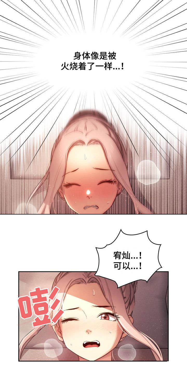 第74章：观战2