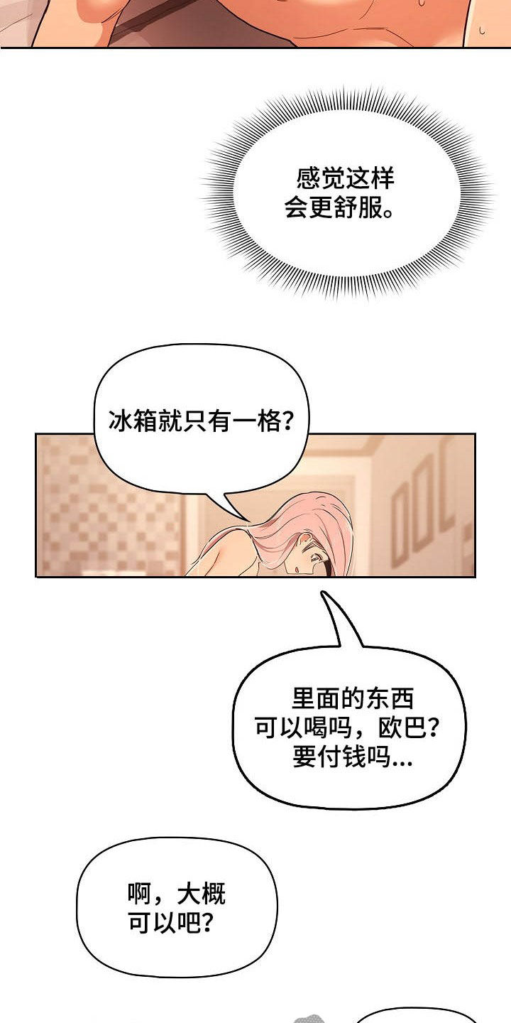 第56章：就差一点7