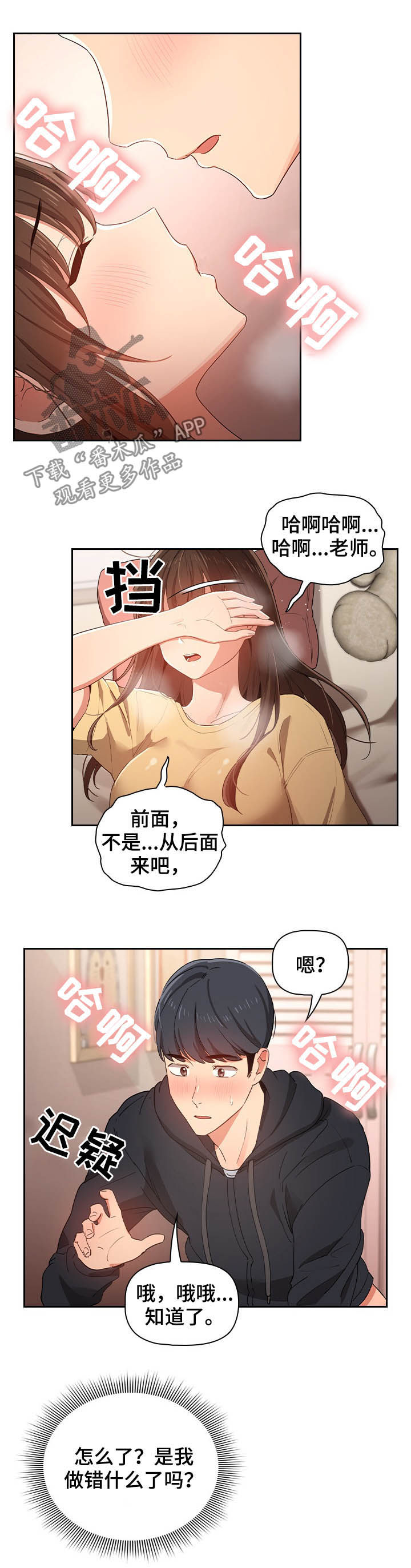 第33章：吻6
