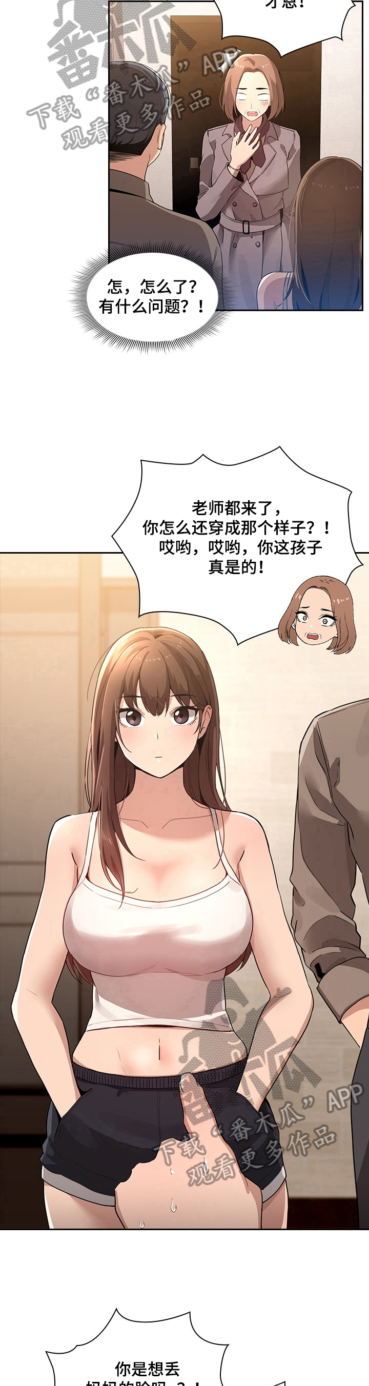 第5章：穿着打扮5