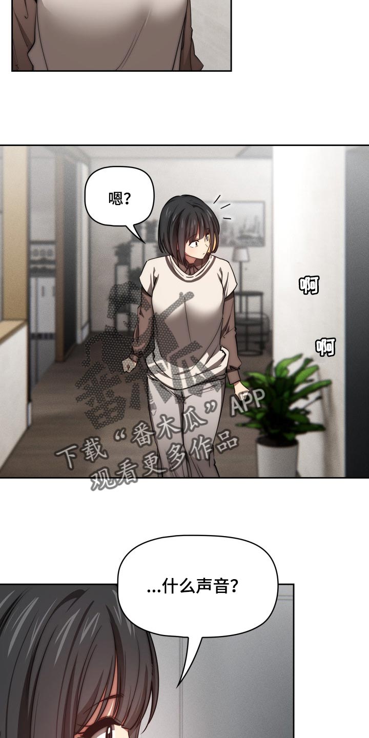 第105章：好奇8