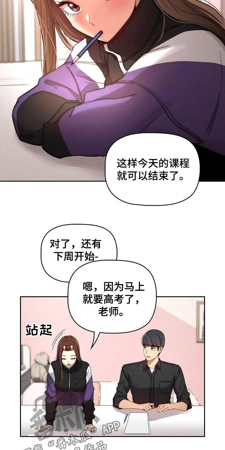 第77章：凌晨来电13