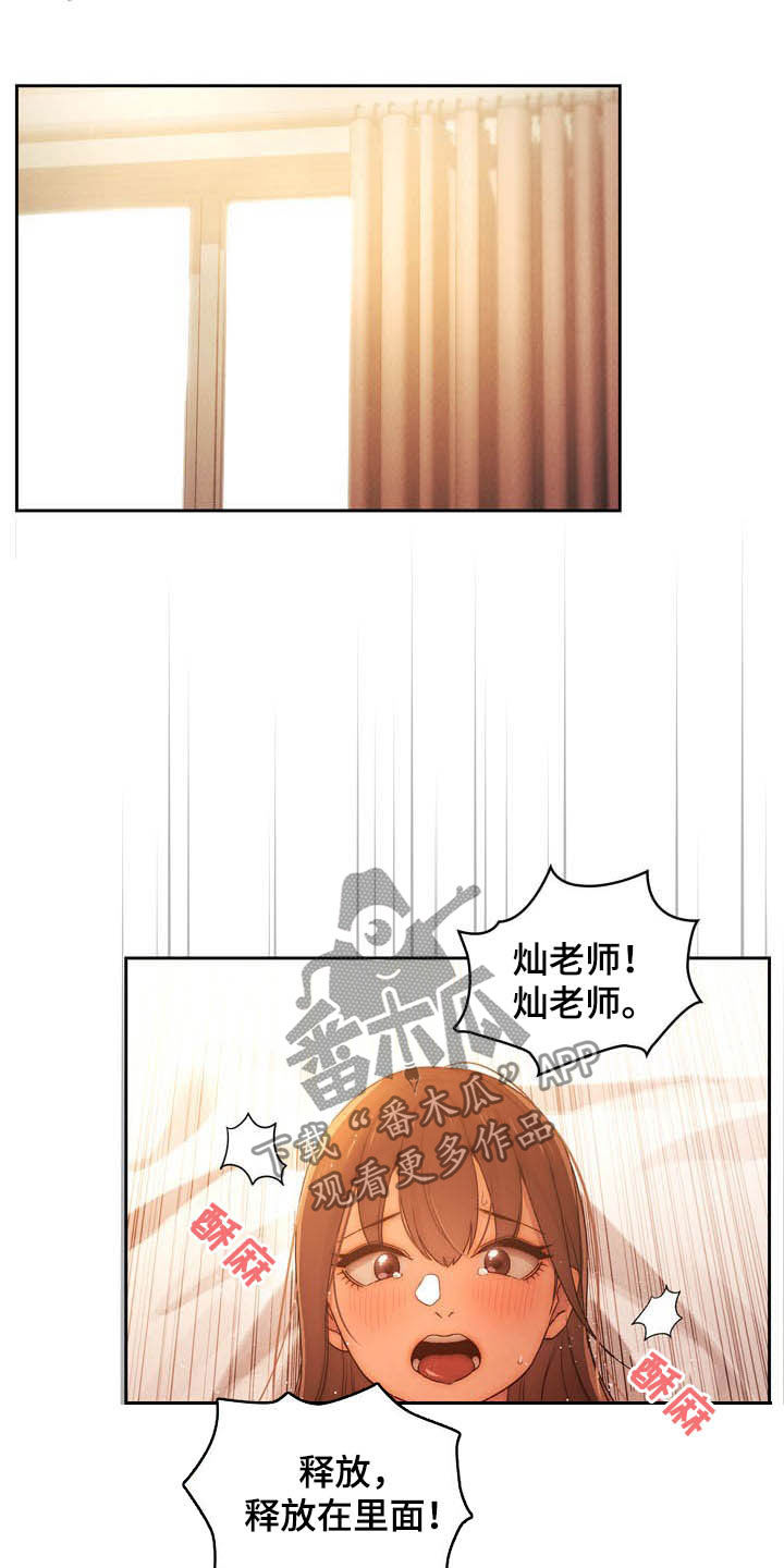 第67章：散步6