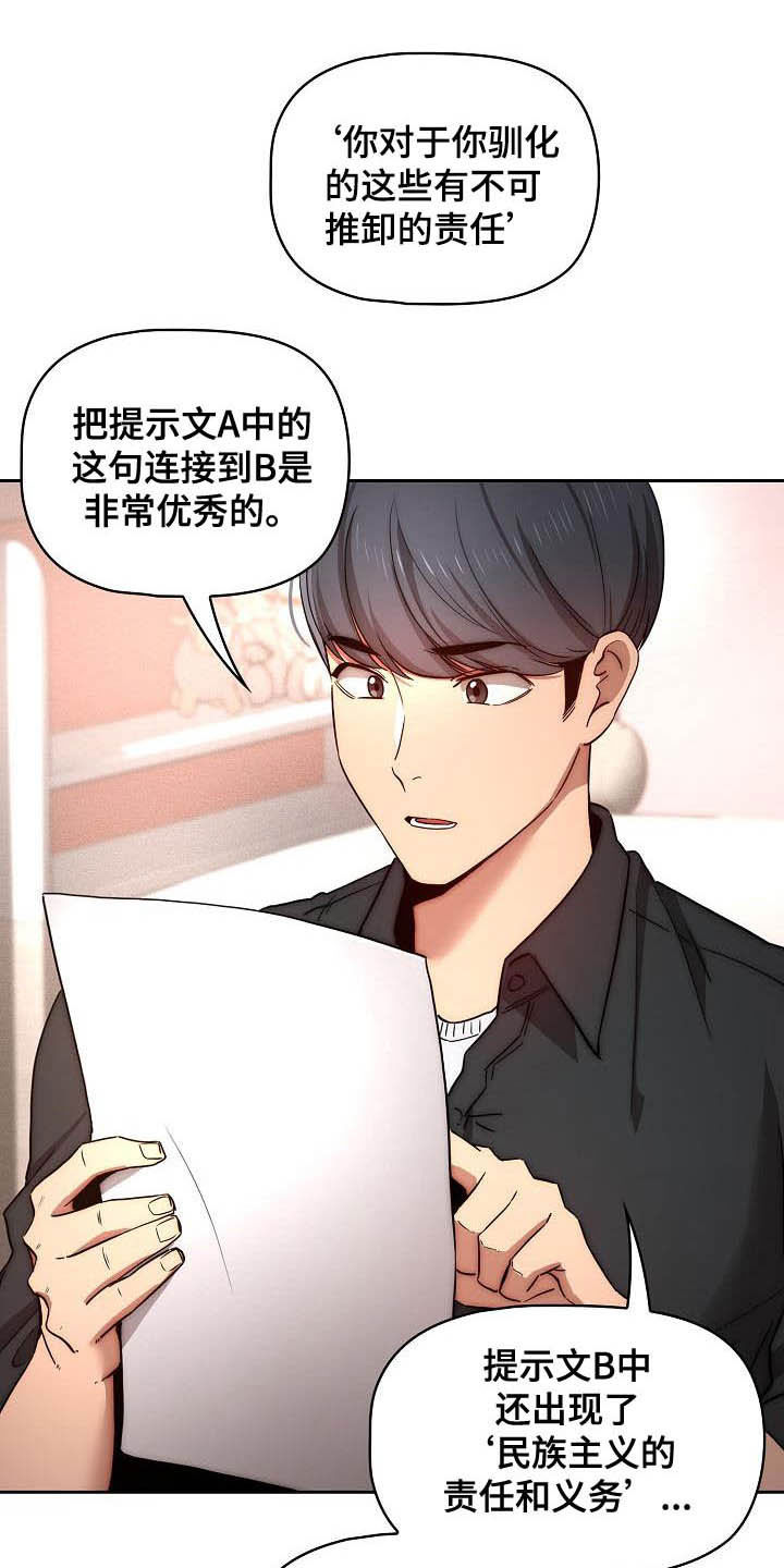 第77章：凌晨来电11