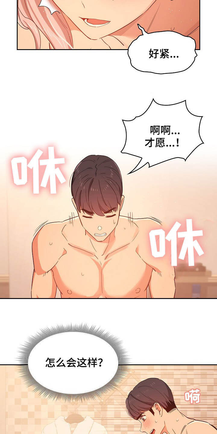 第55章：天才3