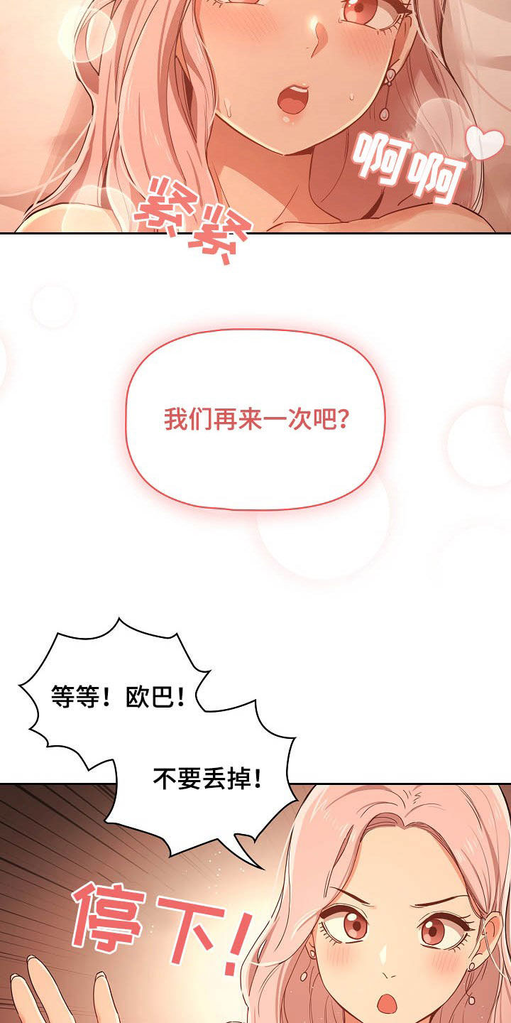 第54章：好奇14