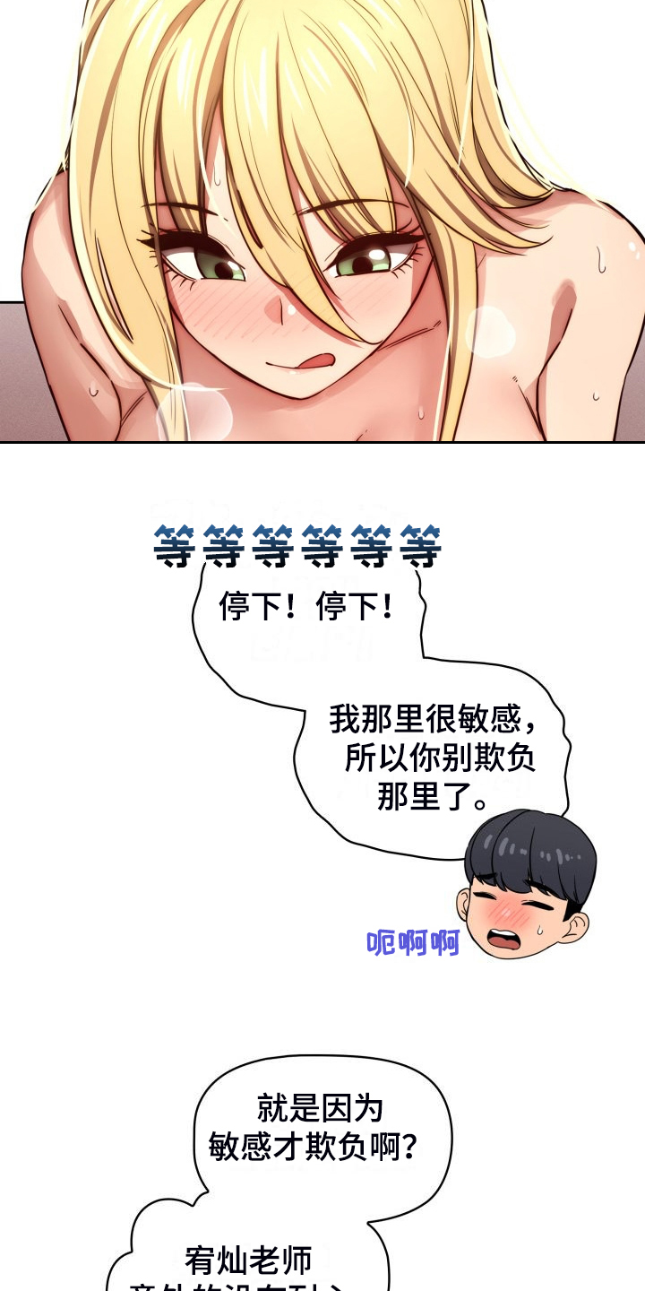 第95章：人不可貌相13