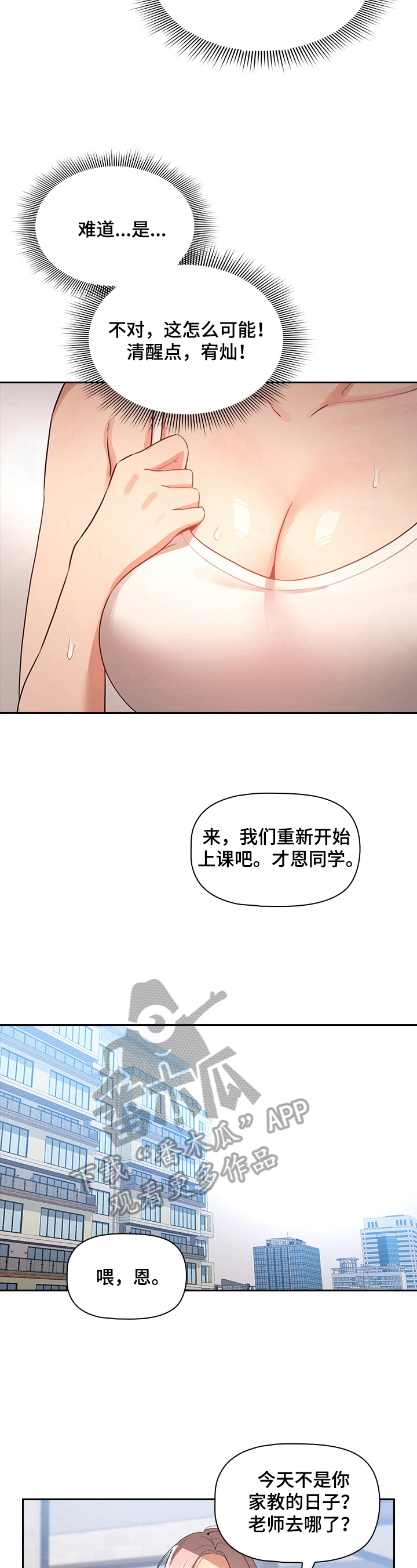 第15章：没别的意思2
