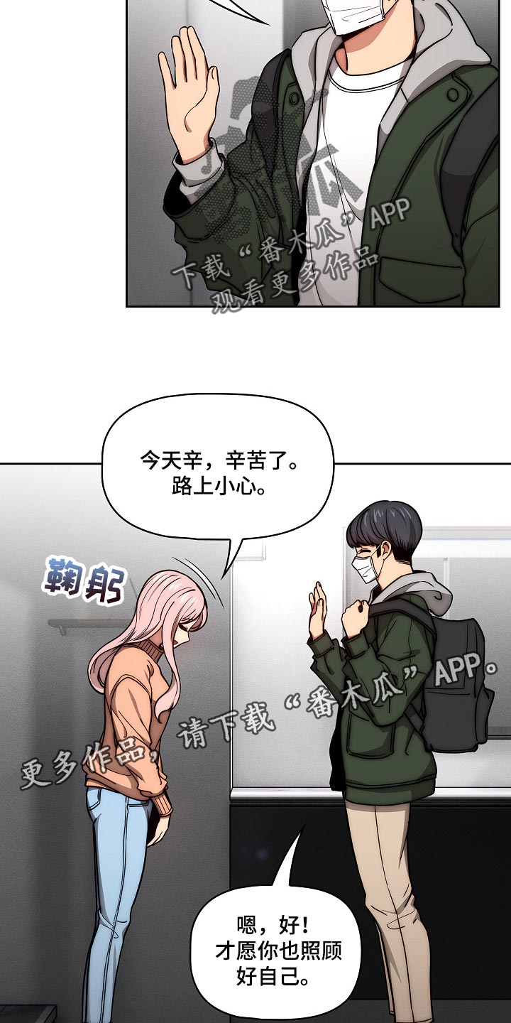 第106章：尴尬的气氛18