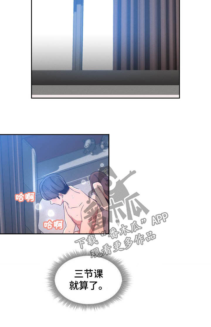 第67章：散步8