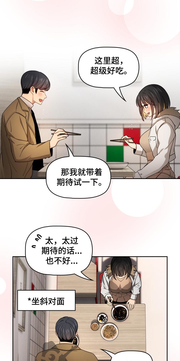 第112章：牵手23