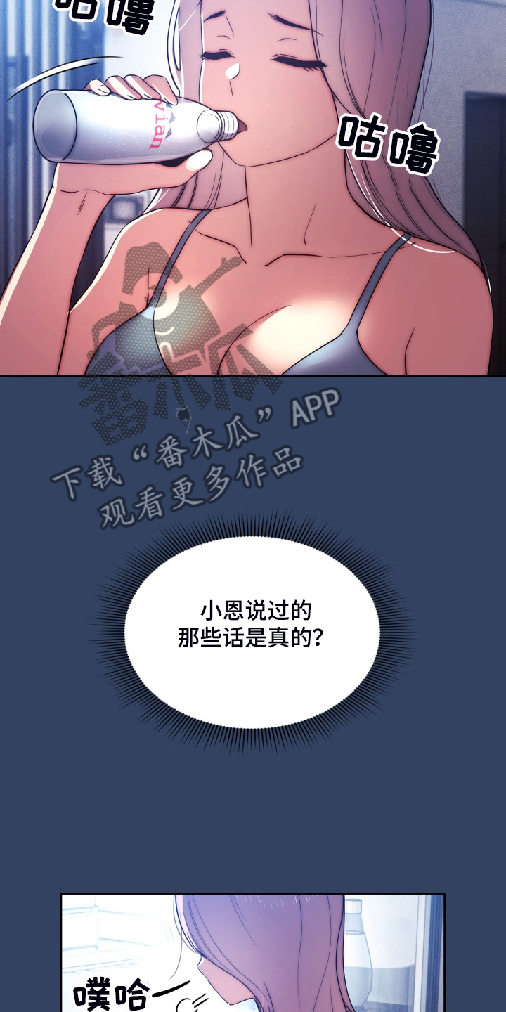 第84章：完蛋了6