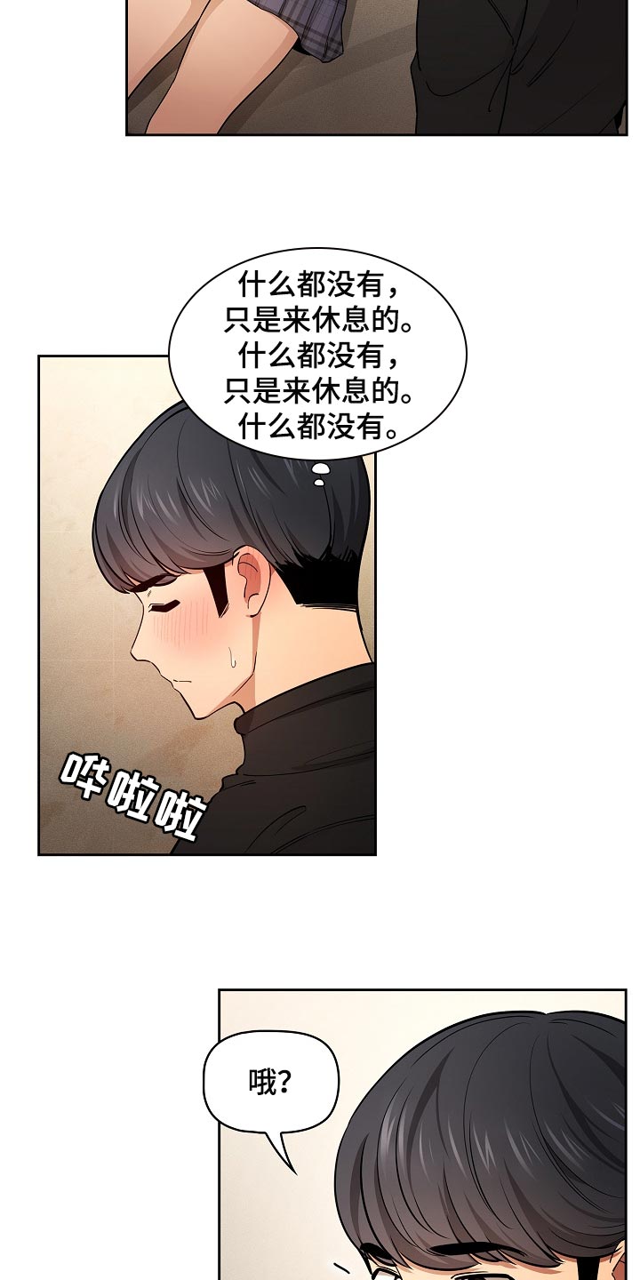 第114章：请你向我告白吧15