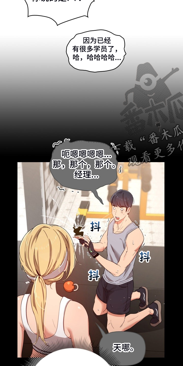 第89章：工具人的一天6