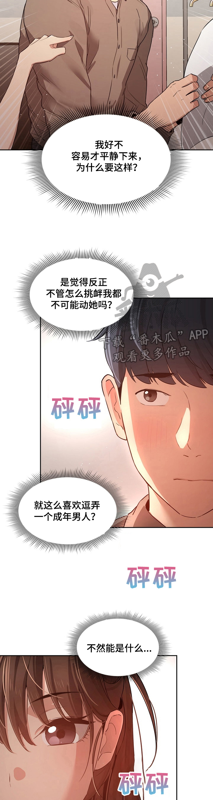 第13章：迟钝1