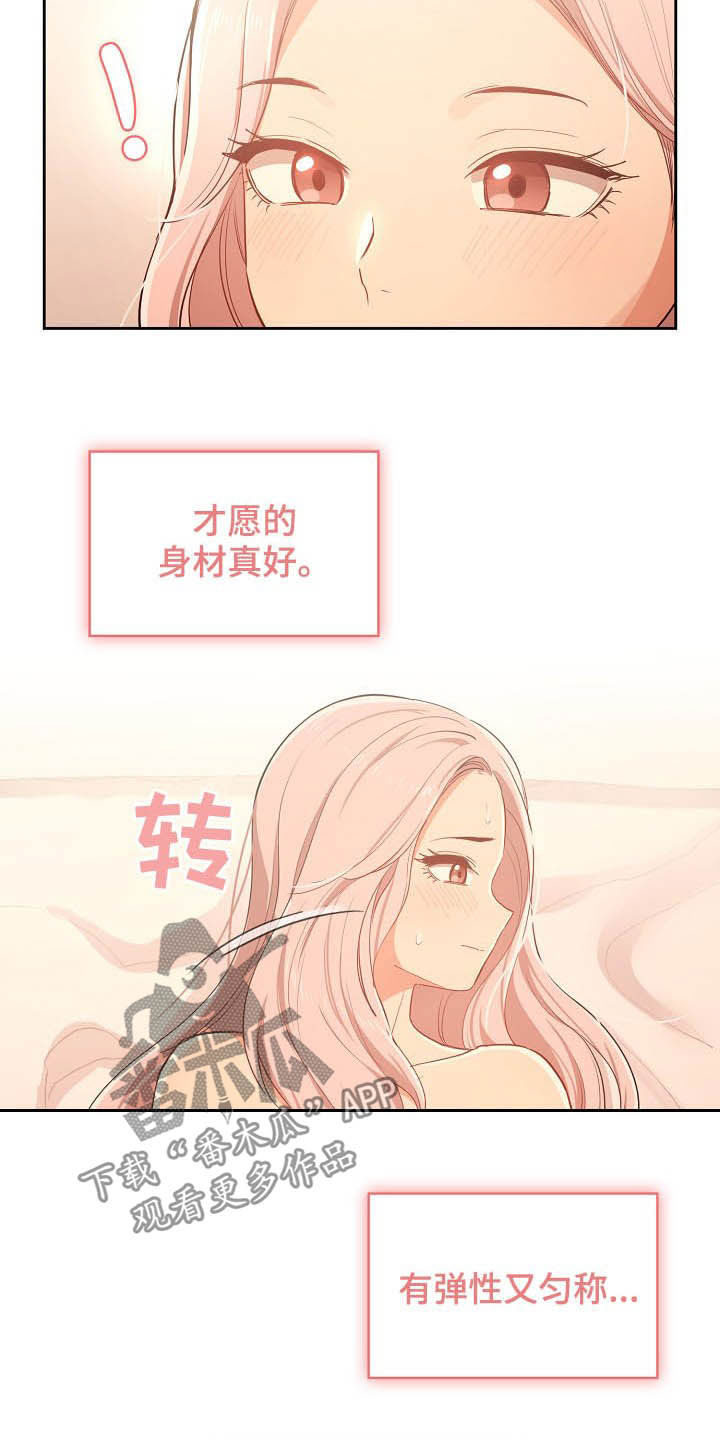 第53章：害羞10