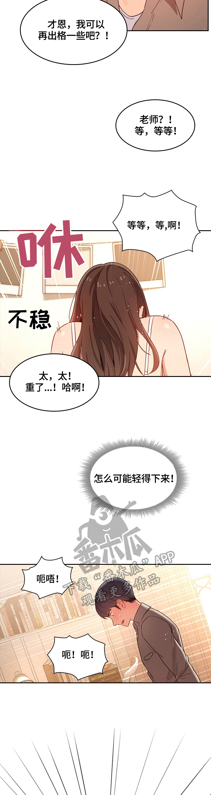 第21章：糟糕1