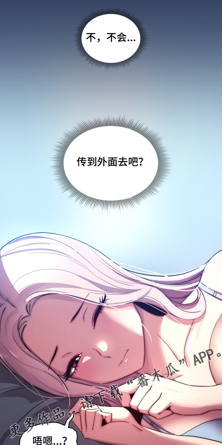 第82章：声音太大了28