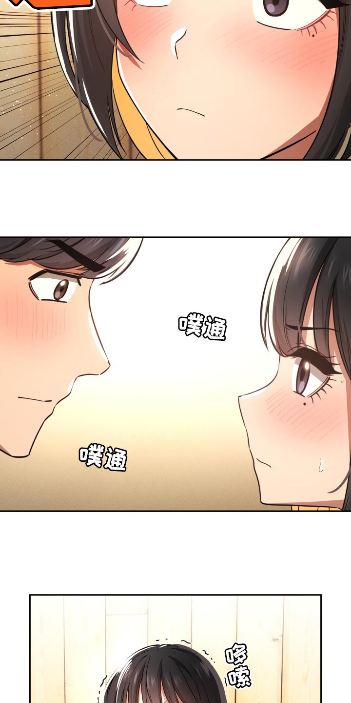 第111章：对视10