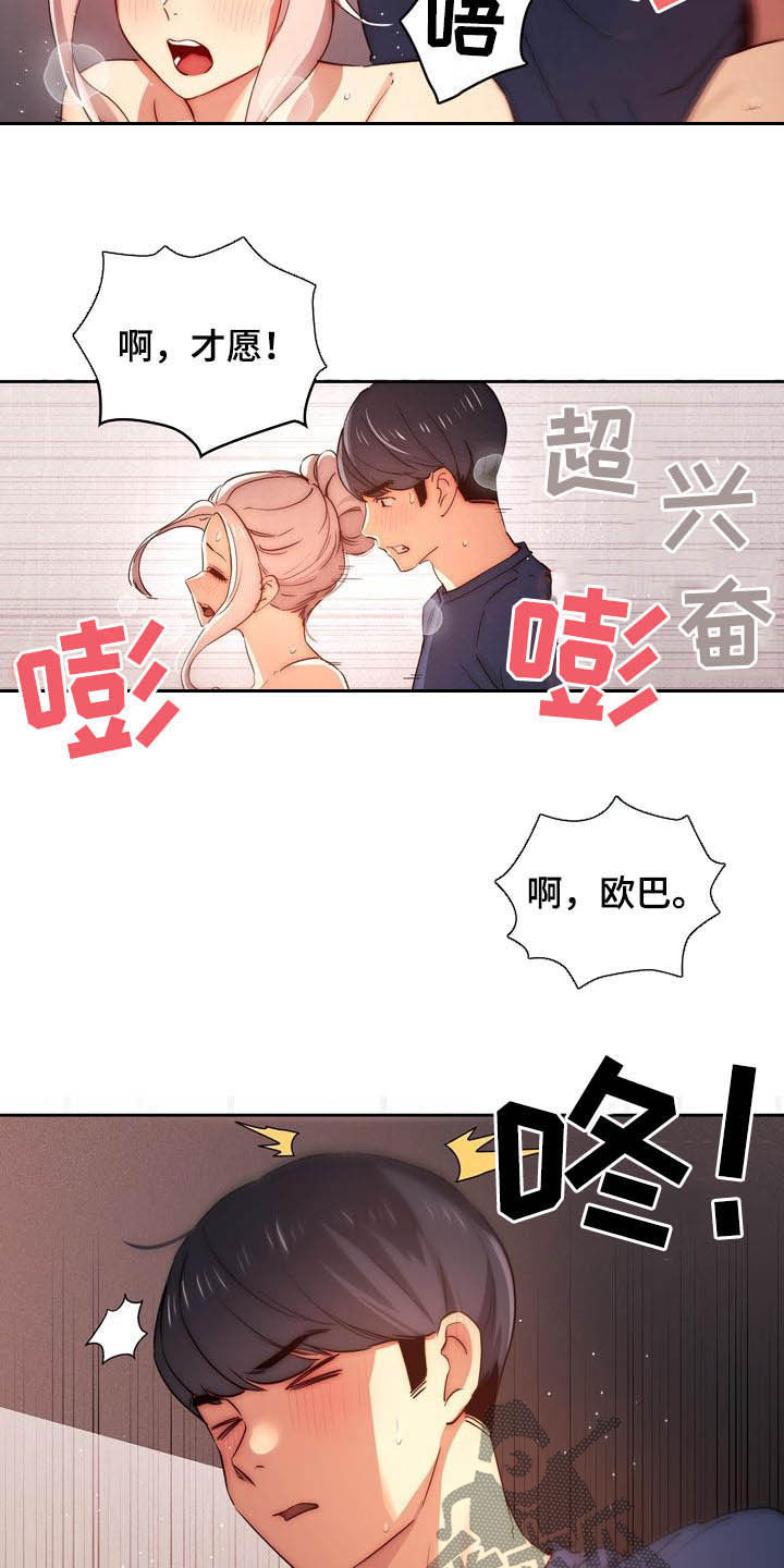 第75章：磕碰12