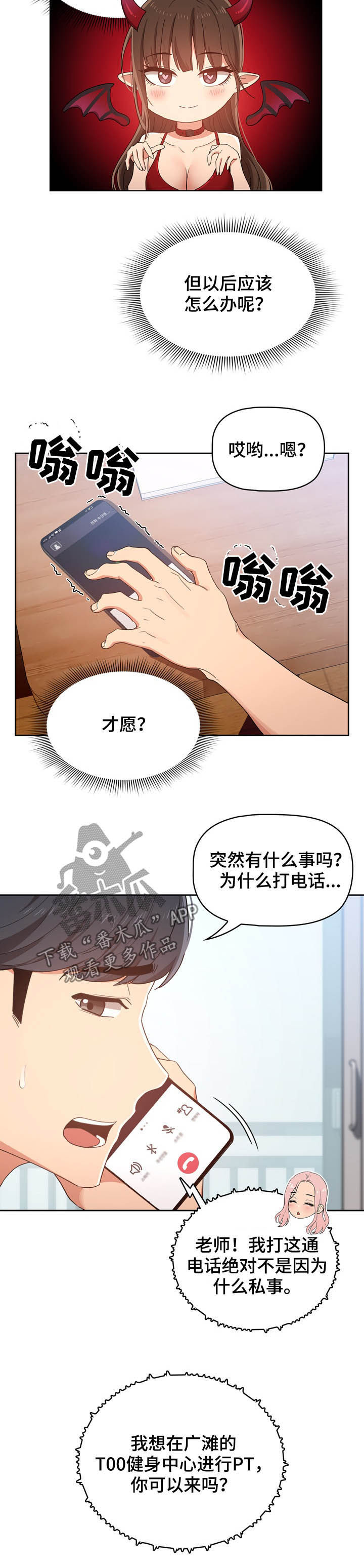 第47章：健身中心8