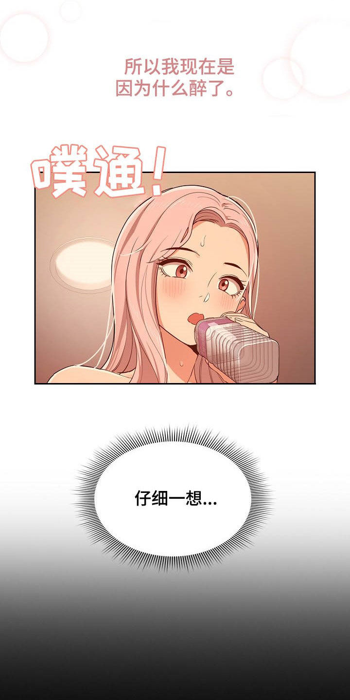 第56章：就差一点9