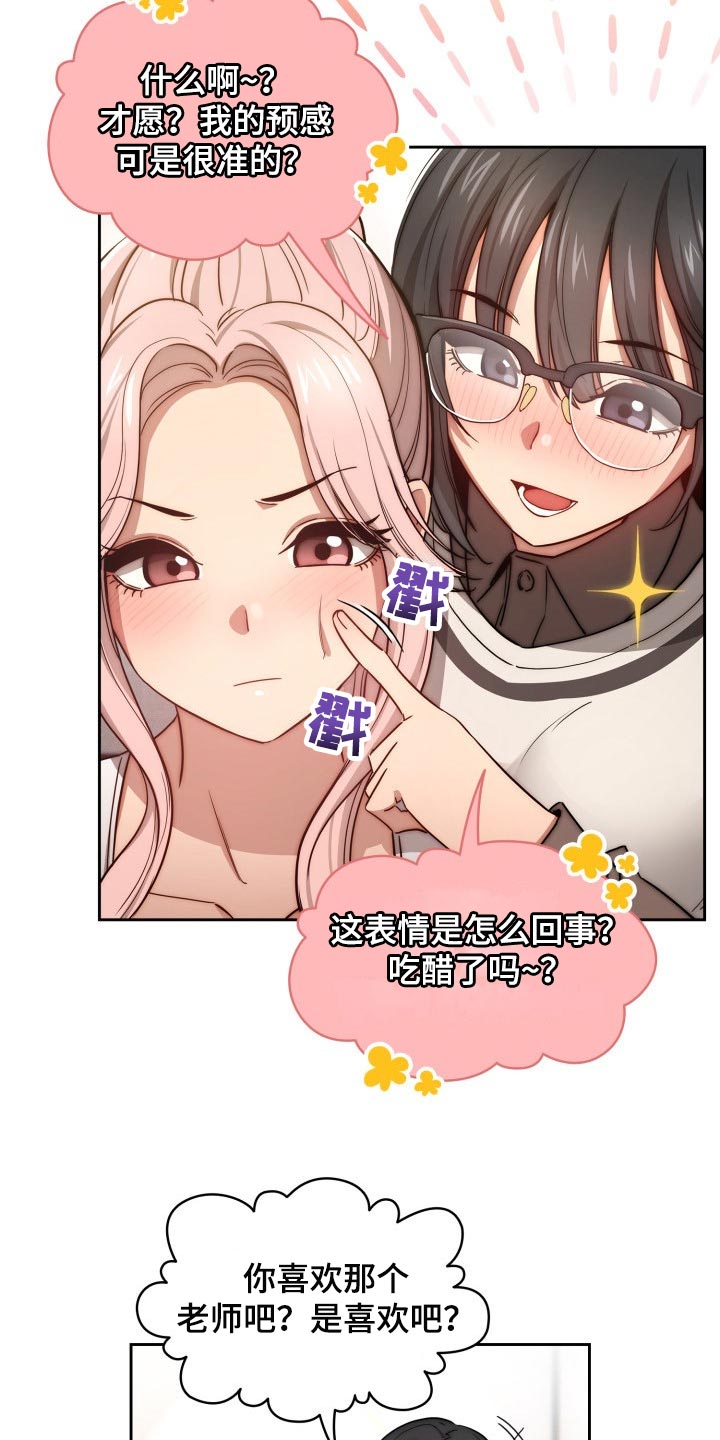 第102章：微笑3