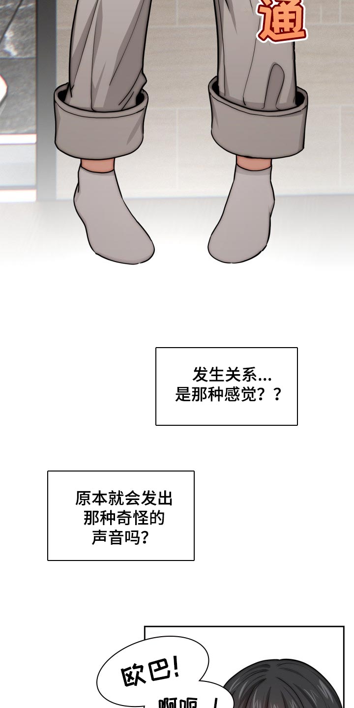 第105章：好奇17