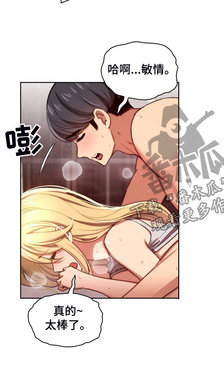 第94章：被气味吸引8