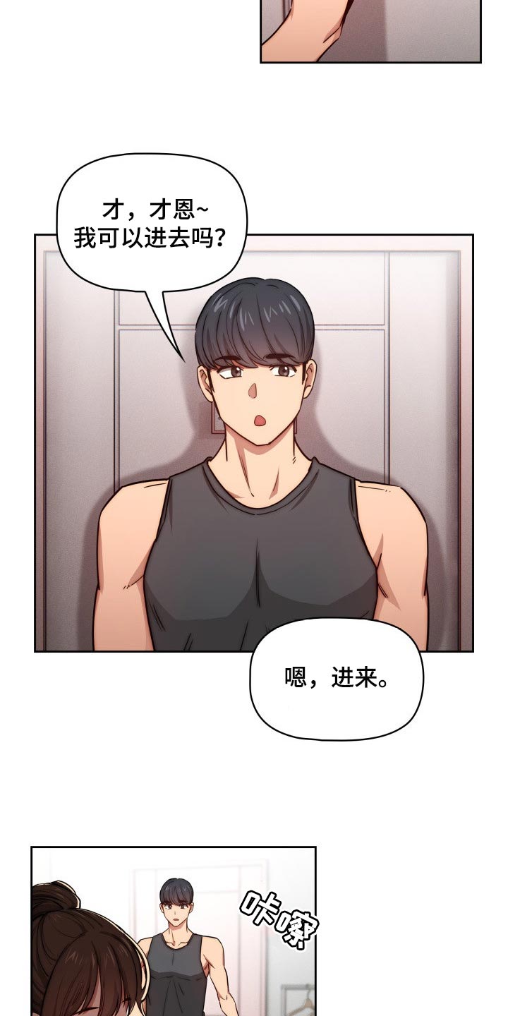 第102章：微笑5