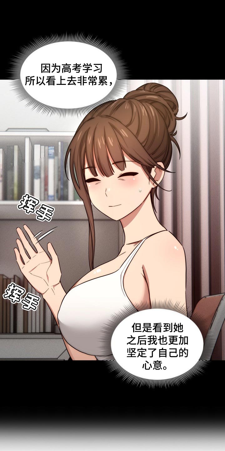 第101章：生面孔12