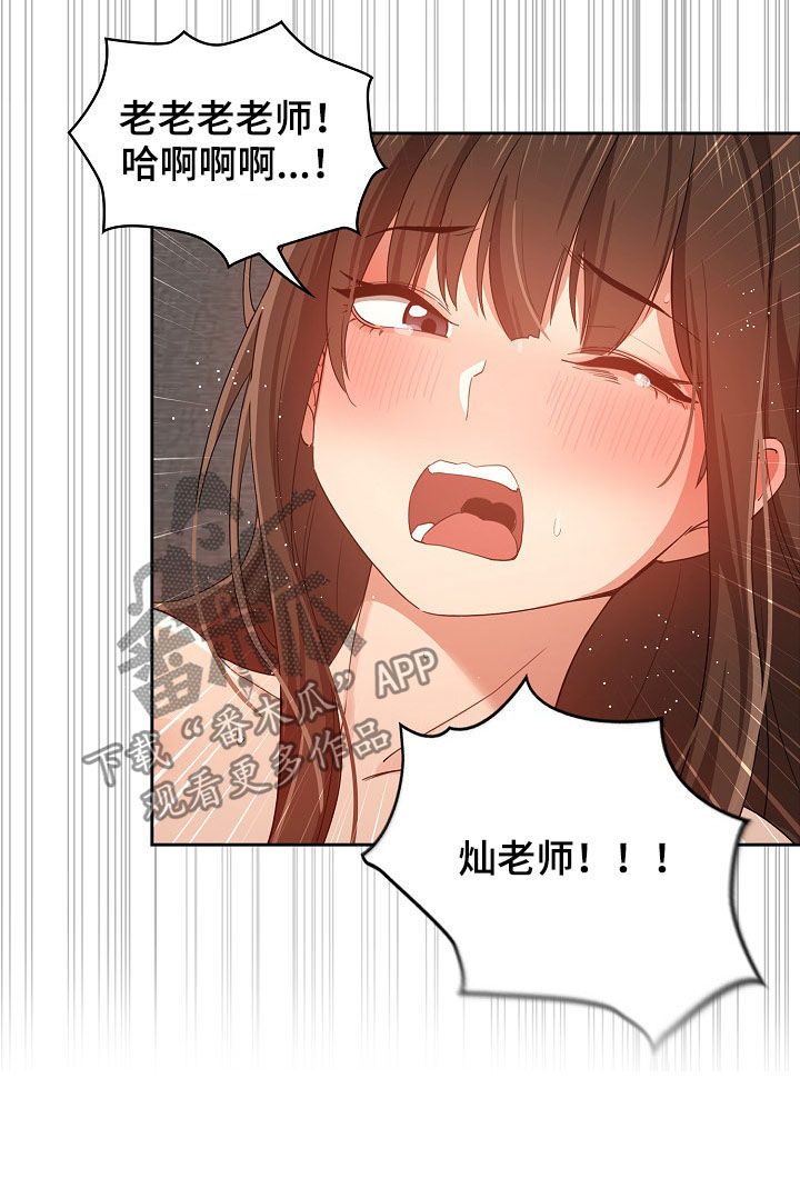 第44章：老师的话6