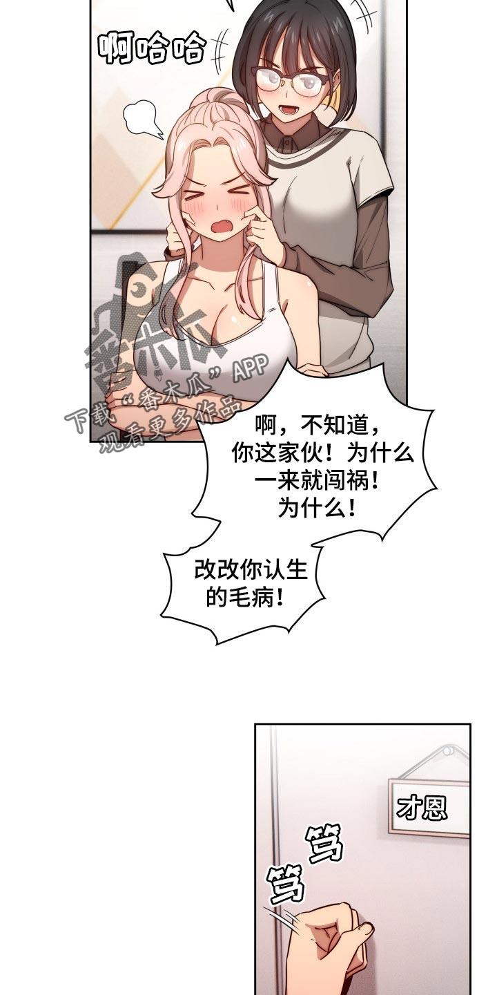 第102章：微笑4