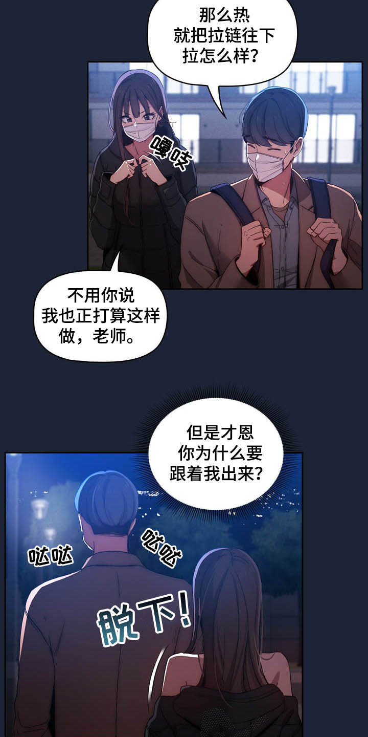 第67章：散步15