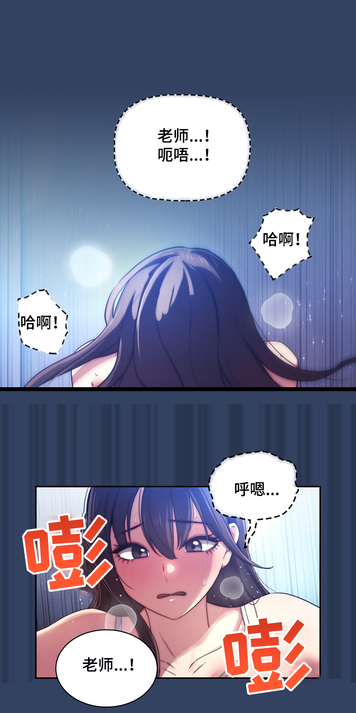 第83章：吓一跳9