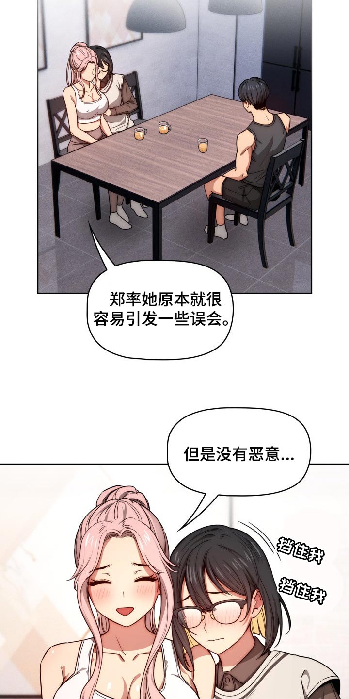 第101章：生面孔22