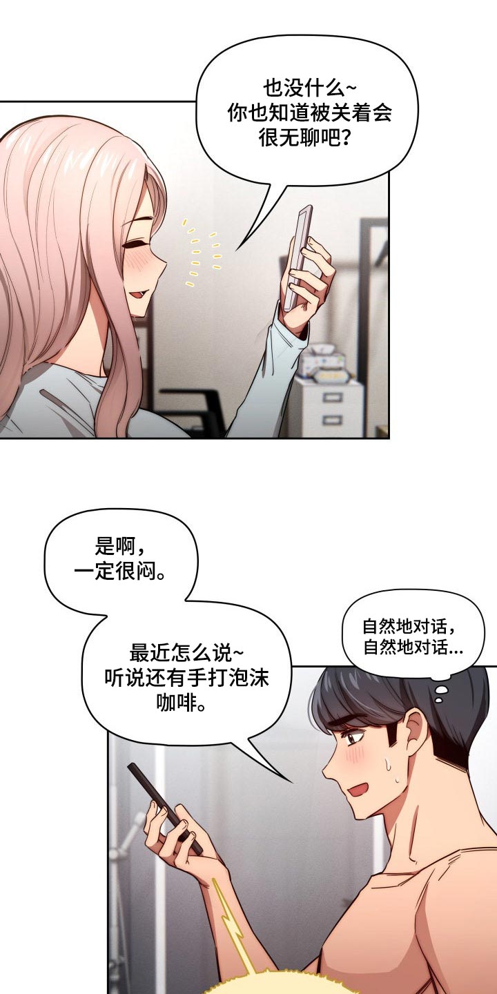 第97章：天差地别8