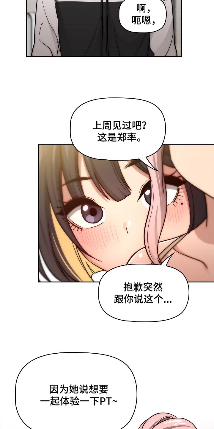 第107章：一起体验17