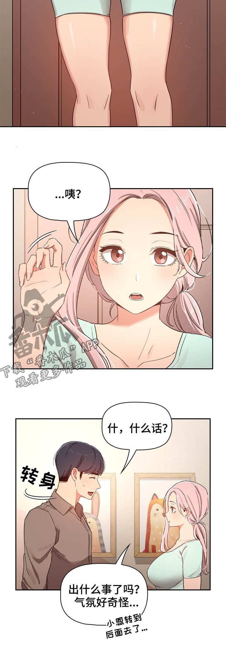 第27章：走神1