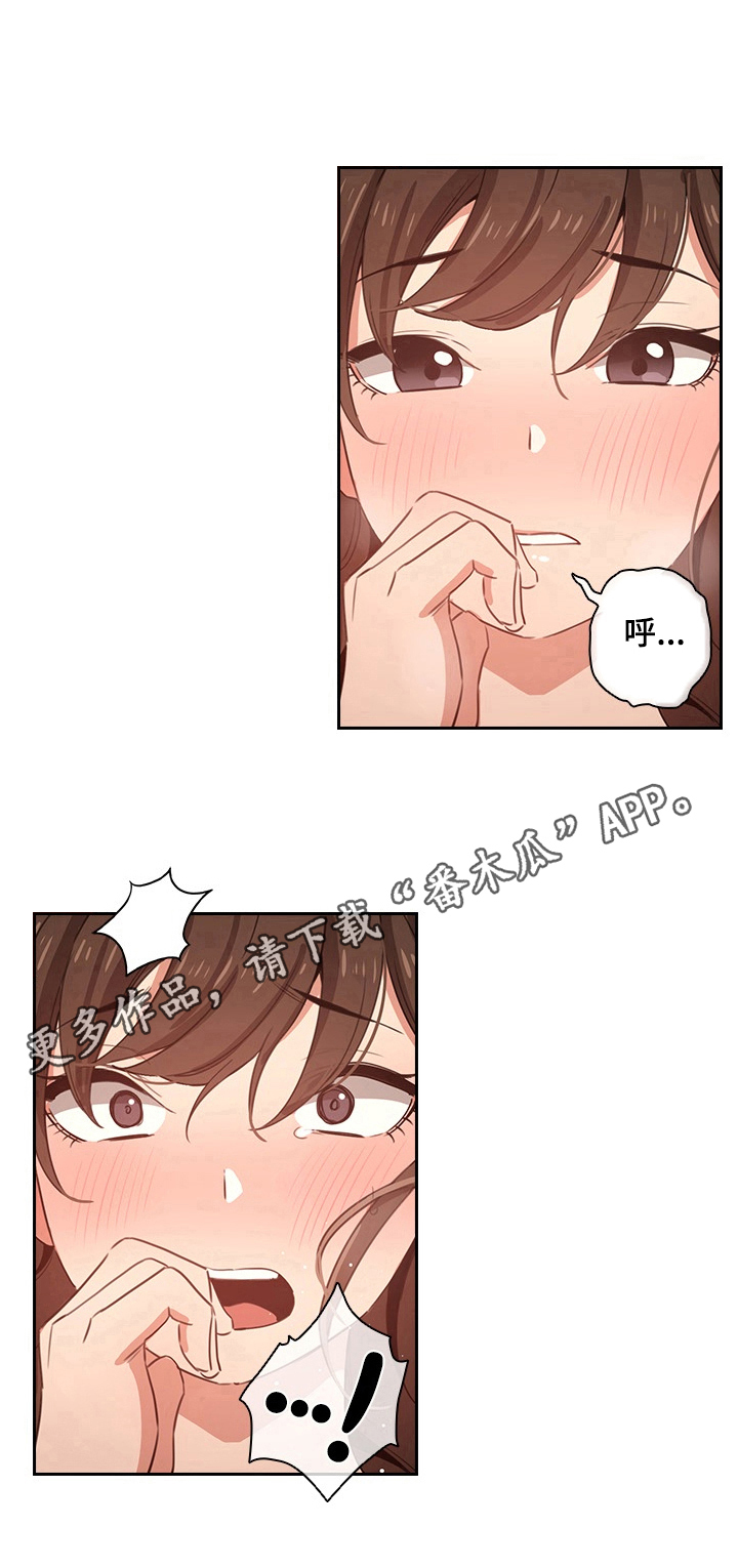 第18章：毫无防备9