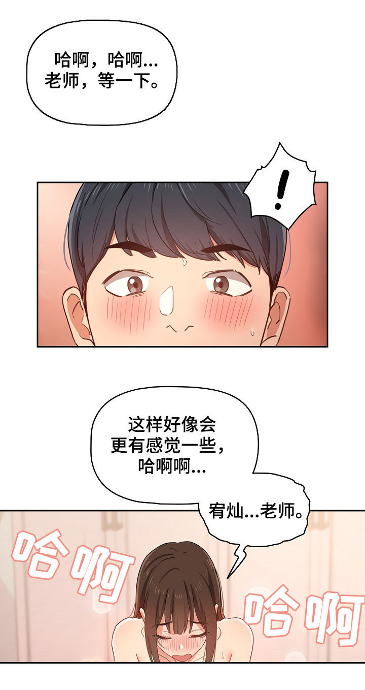 第42章：去外面5