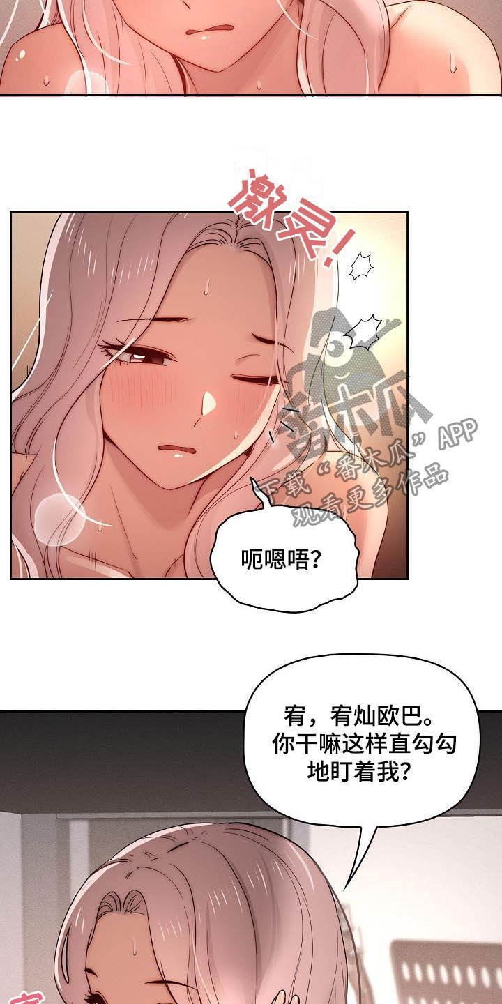 第76章：奖励3