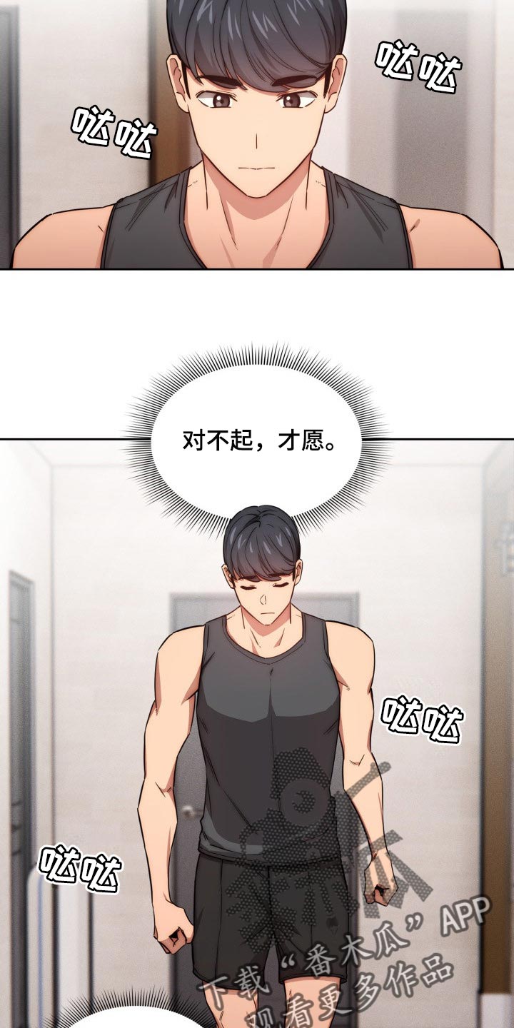 第101章：生面孔10