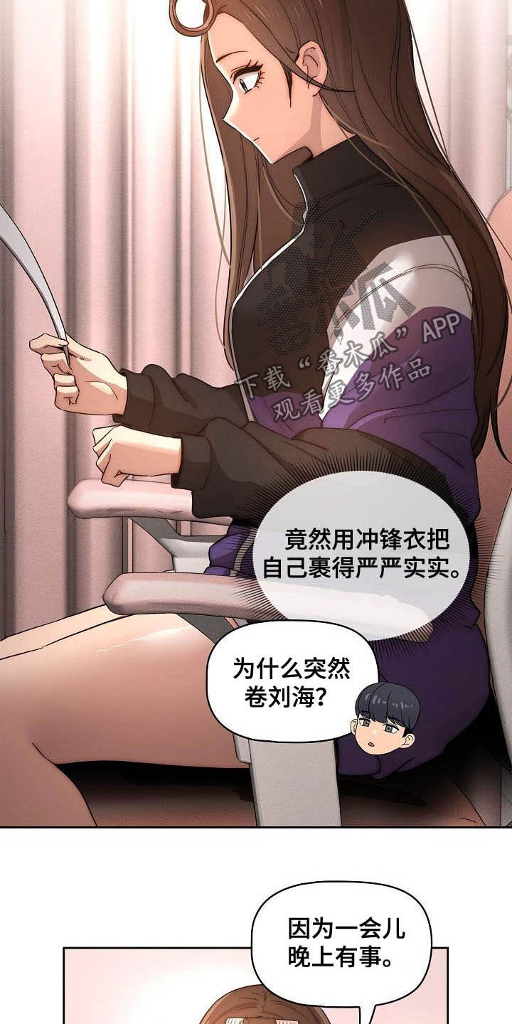 第77章：凌晨来电8