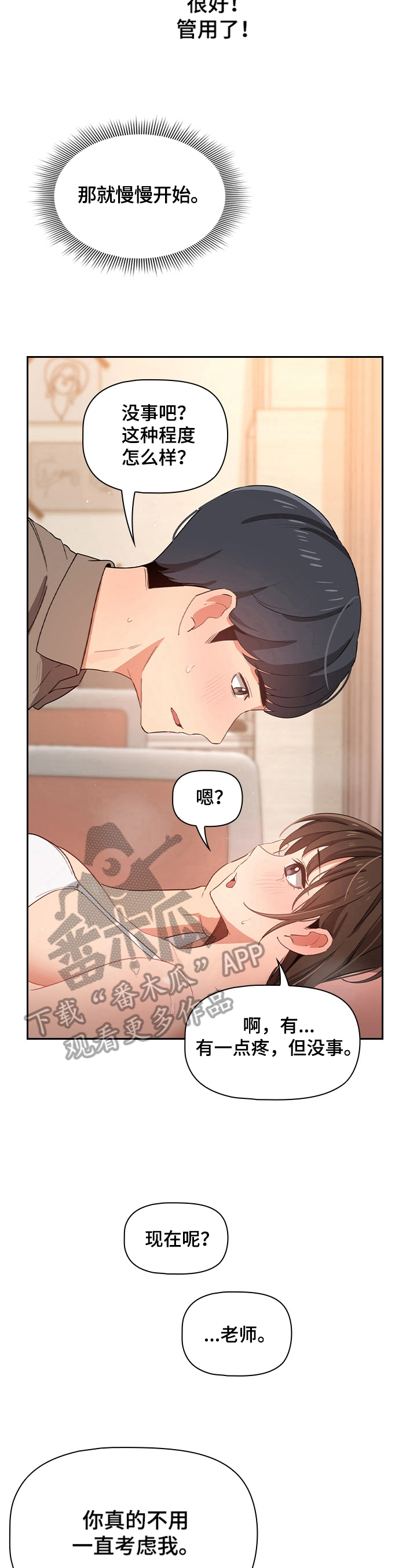 第19章：难以形容6