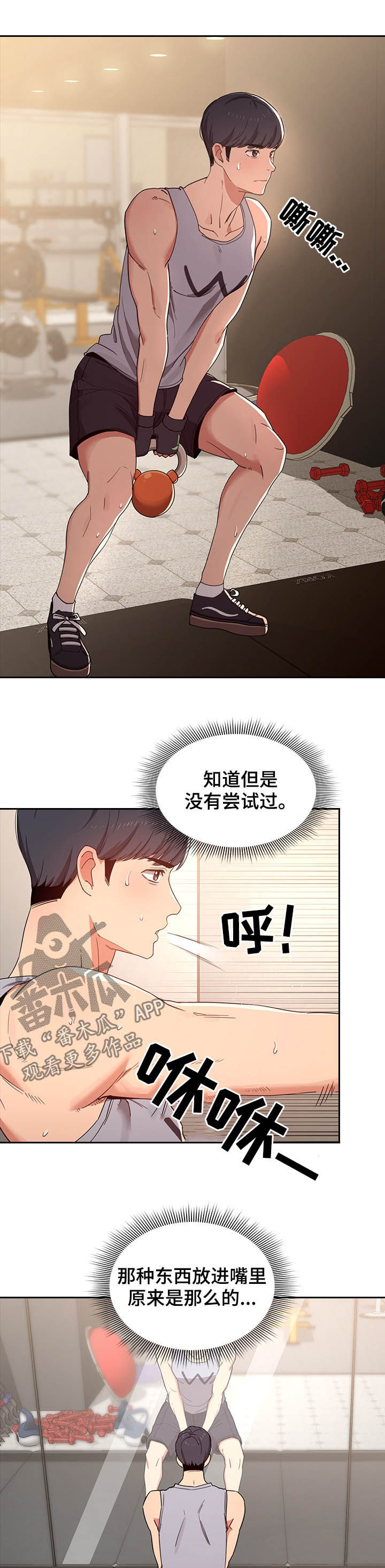 第27章：走神8