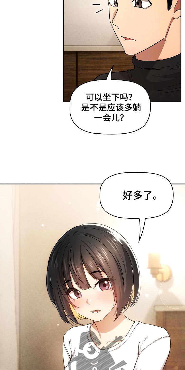 第114章：请你向我告白吧16