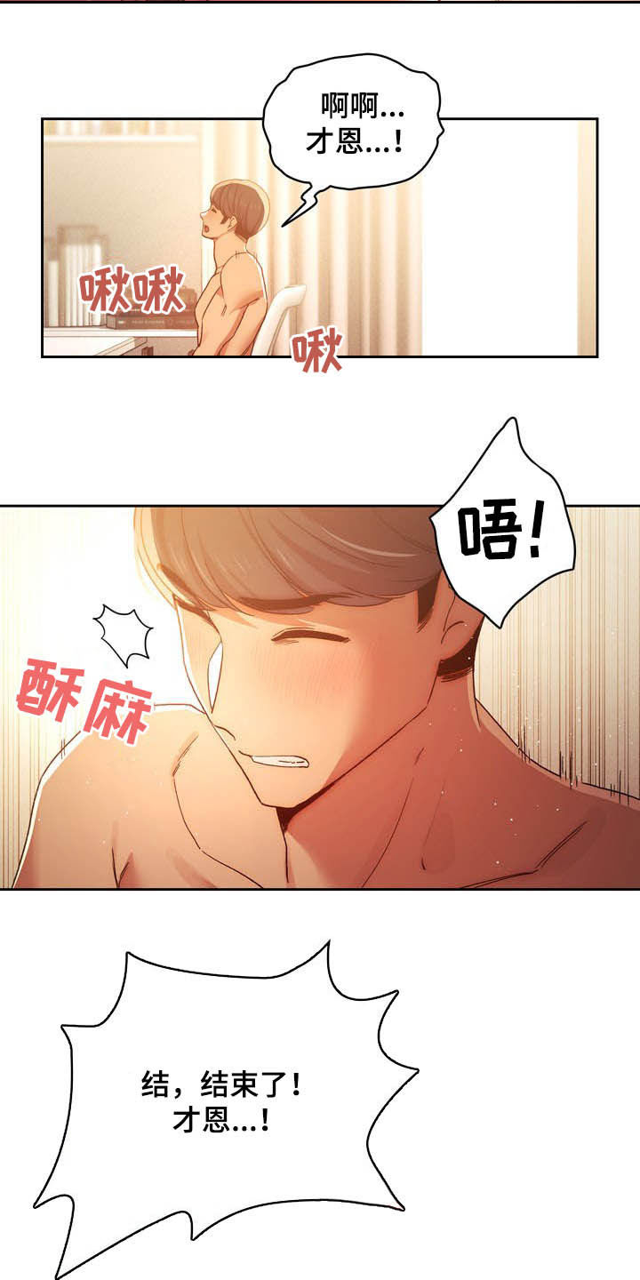 第67章：散步5