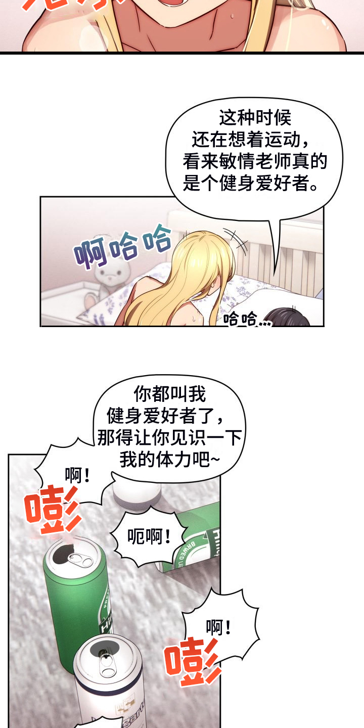 第95章：人不可貌相11