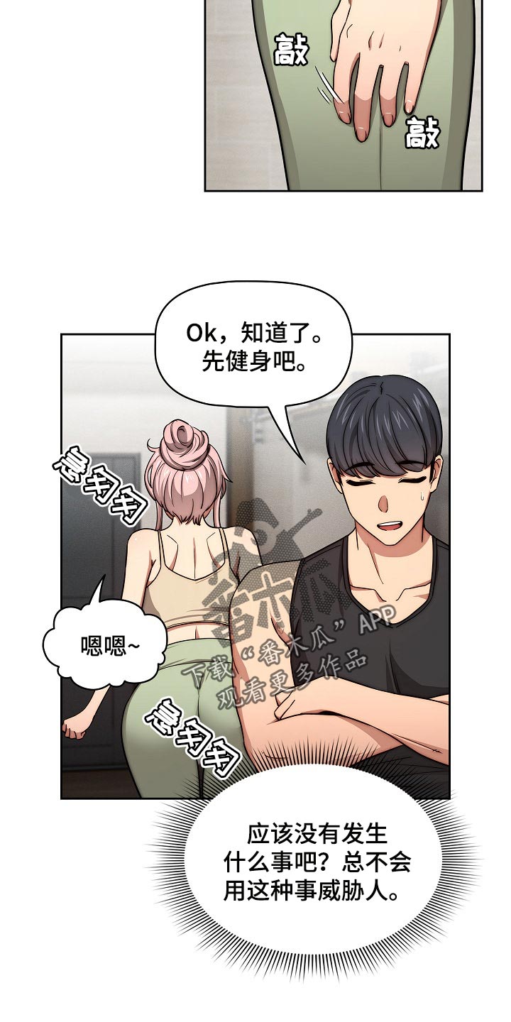 第108章：多一位学员22
